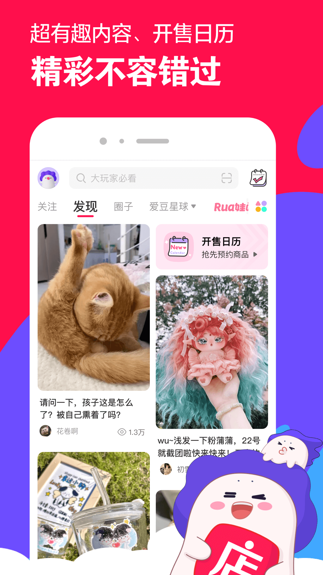 快乐袜子多少钱截图